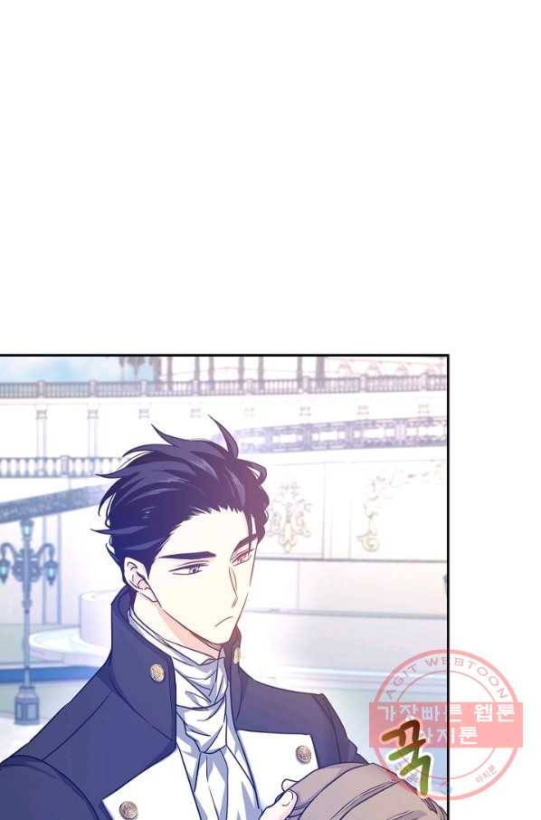 장르를 바꿔보도록 하겠습니다 38화 47