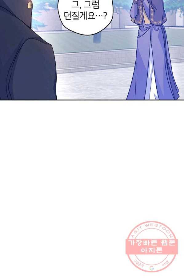 장르를 바꿔보도록 하겠습니다 38화 49