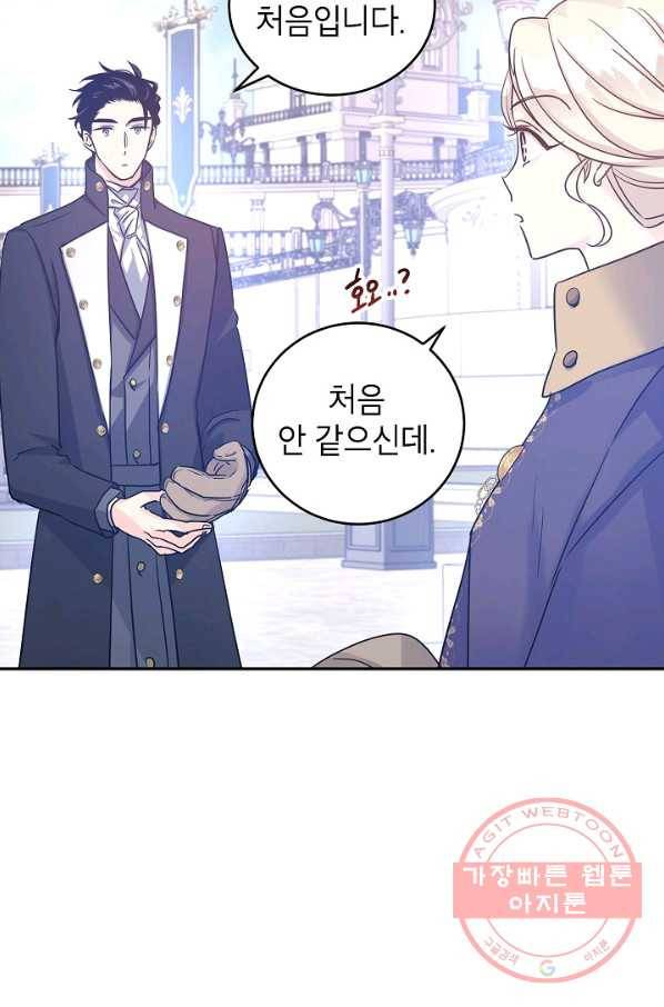 장르를 바꿔보도록 하겠습니다 38화 54