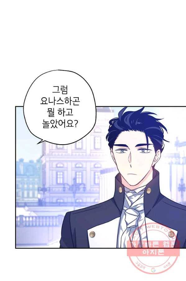 장르를 바꿔보도록 하겠습니다 38화 55