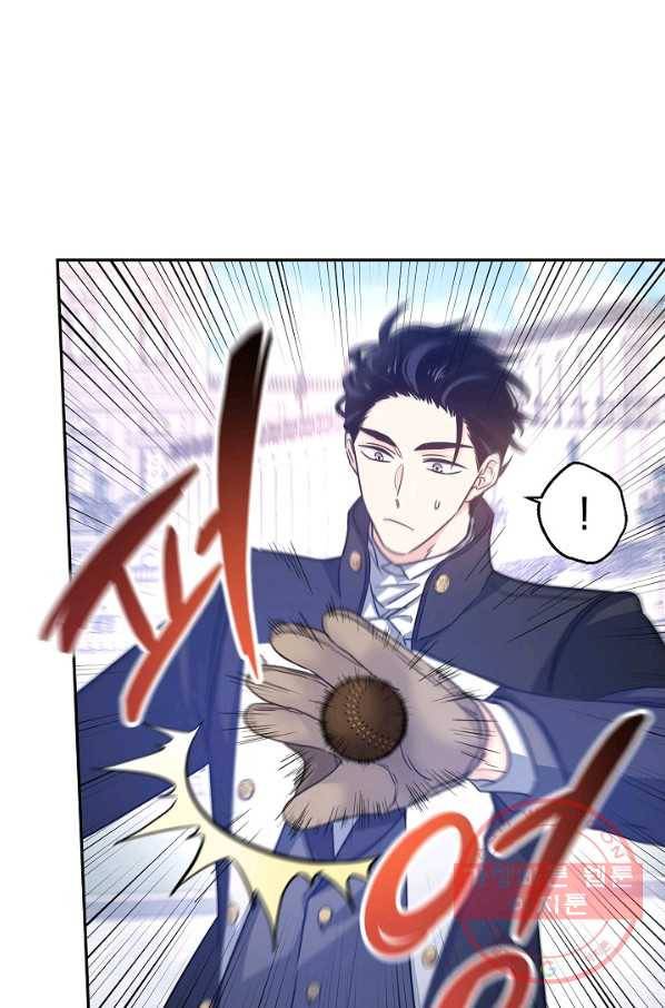 장르를 바꿔보도록 하겠습니다 38화 66