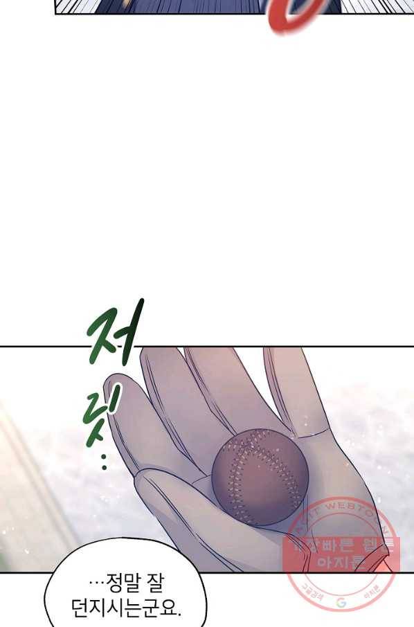 장르를 바꿔보도록 하겠습니다 38화 67