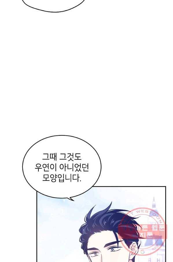 장르를 바꿔보도록 하겠습니다 38화 68
