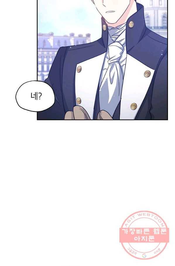 장르를 바꿔보도록 하겠습니다 38화 69