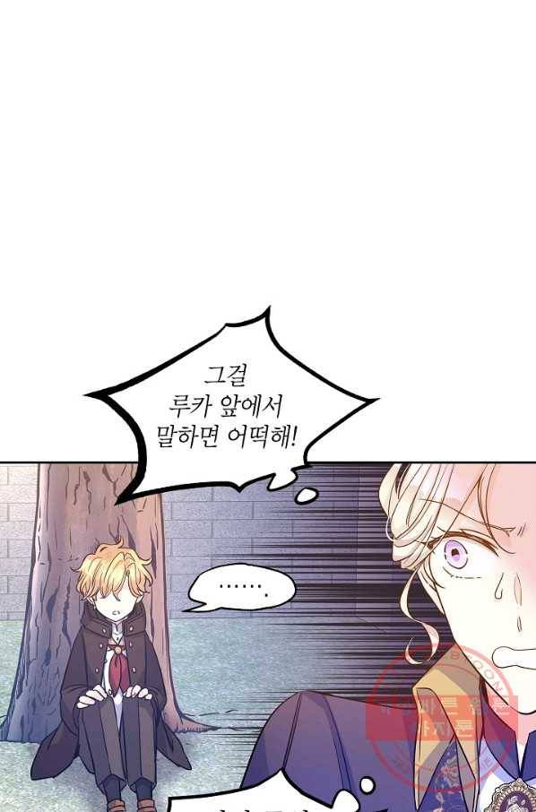 장르를 바꿔보도록 하겠습니다 38화 71