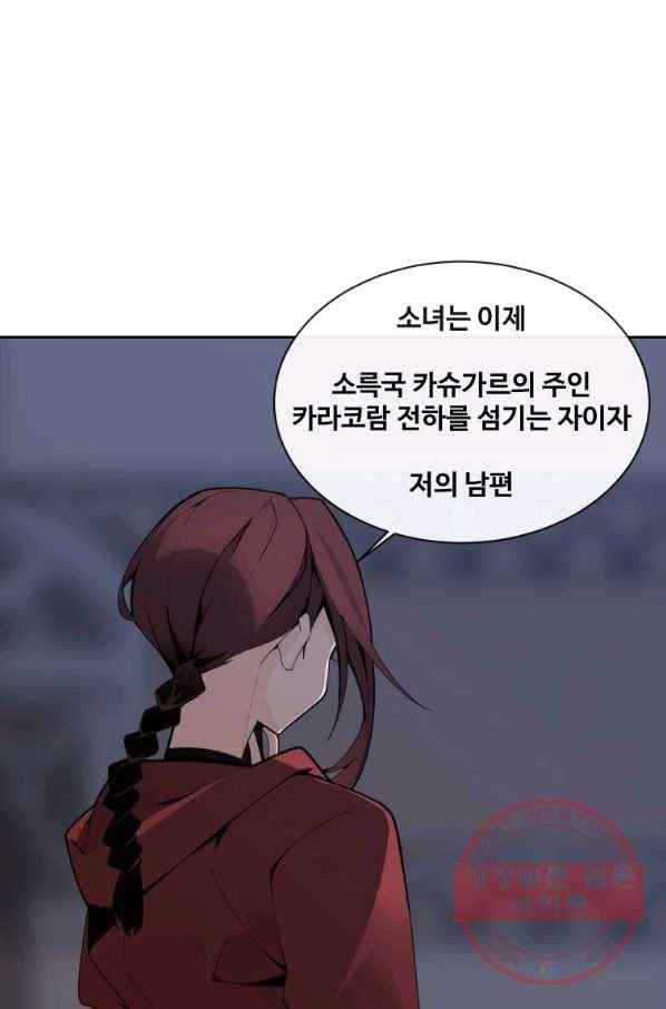 마검왕 273화 1