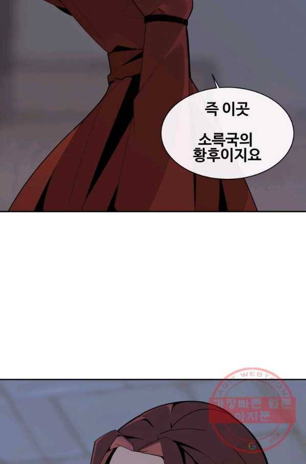 마검왕 273화 2