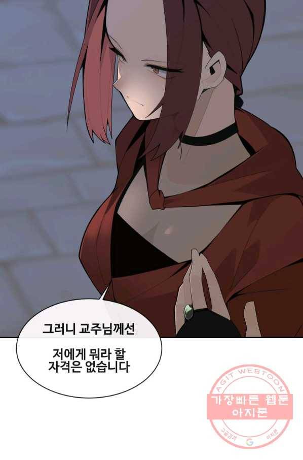 마검왕 273화 3