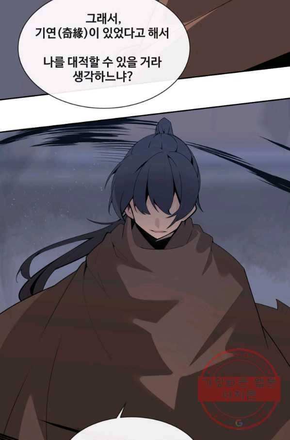 마검왕 273화 7