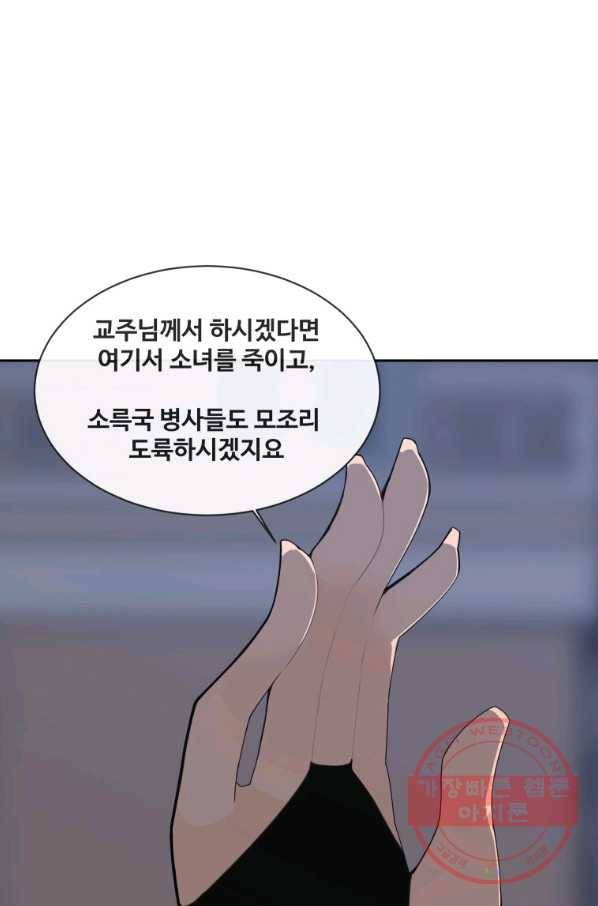 마검왕 273화 12