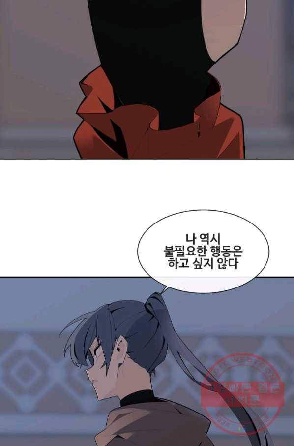 마검왕 273화 13