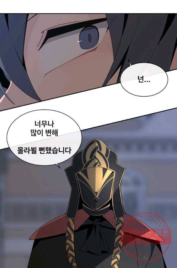 마검왕 273화 18