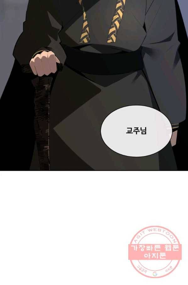 마검왕 273화 19