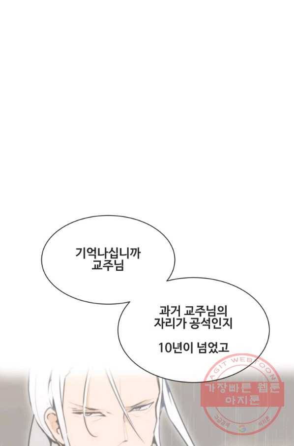 마검왕 273화 22