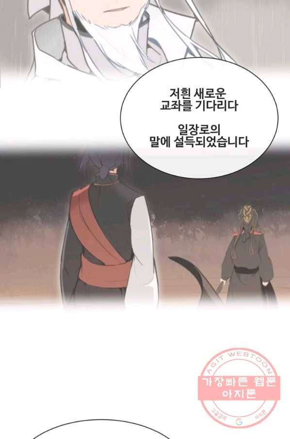 마검왕 273화 23