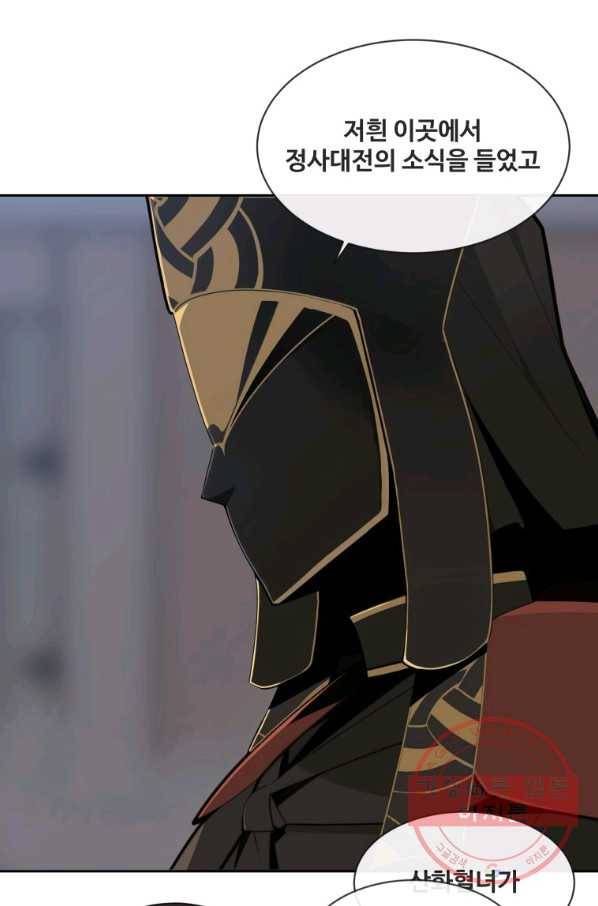 마검왕 273화 27