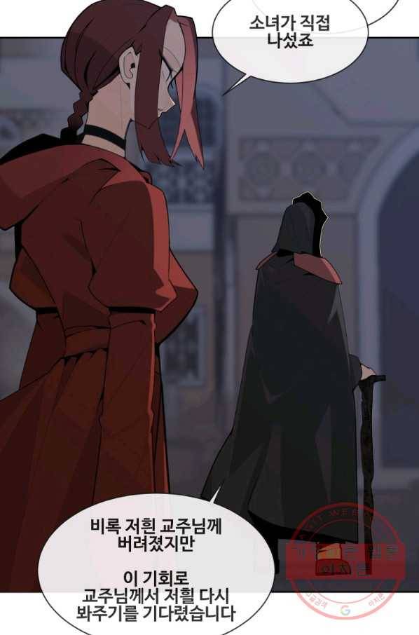 마검왕 273화 28