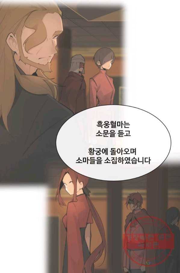마검왕 273화 32