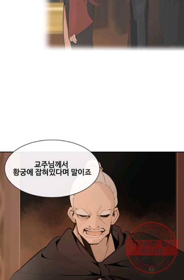 마검왕 273화 33