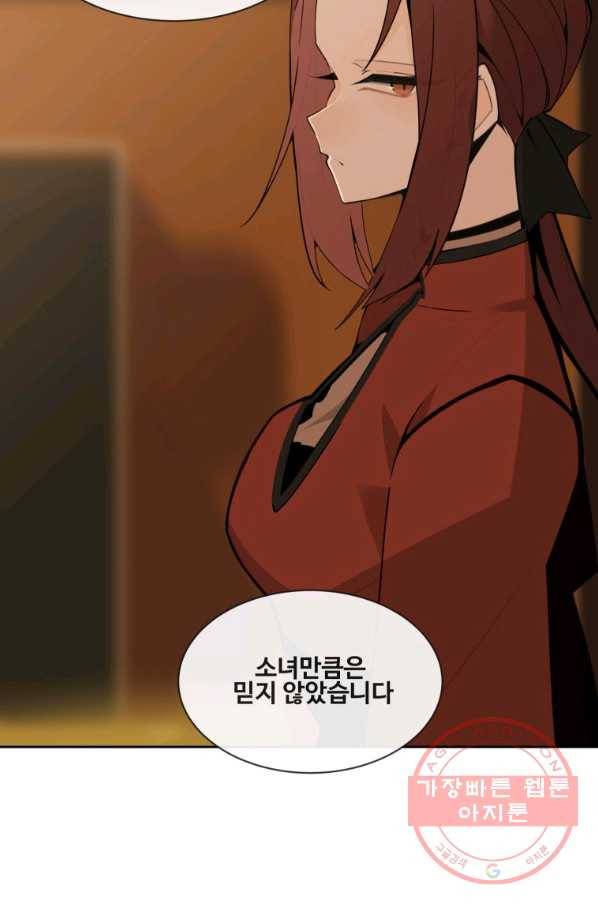 마검왕 273화 35