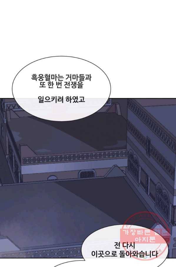 마검왕 273화 36