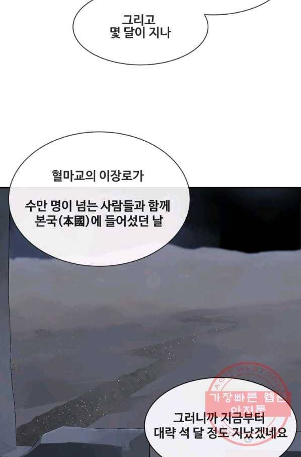 마검왕 273화 37