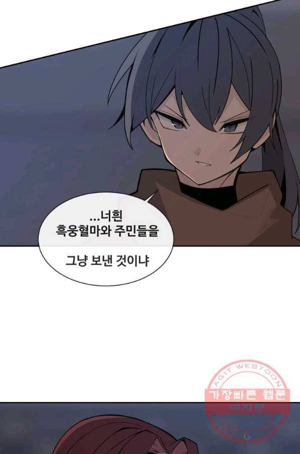 마검왕 273화 41
