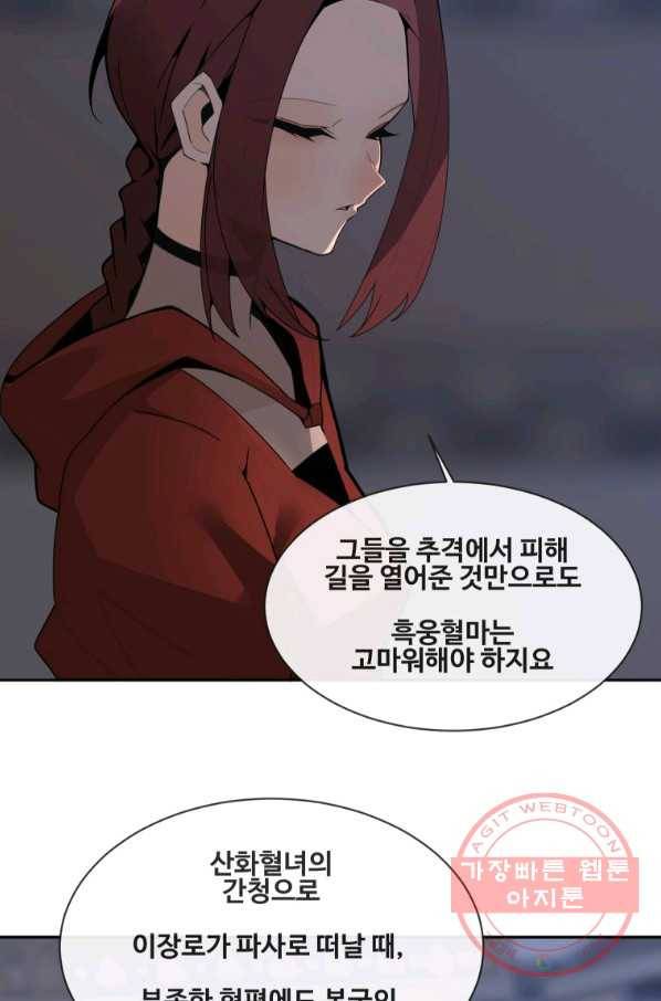 마검왕 273화 42