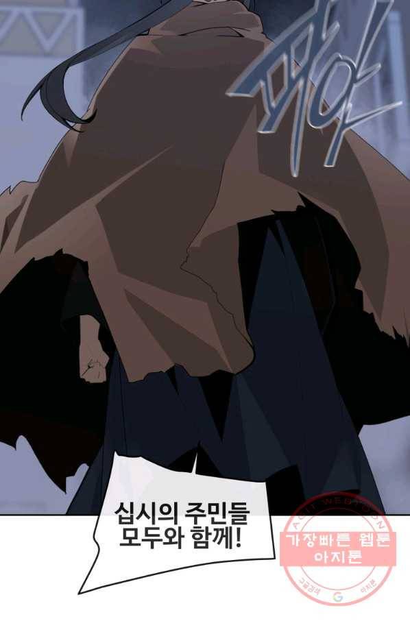 마검왕 273화 46