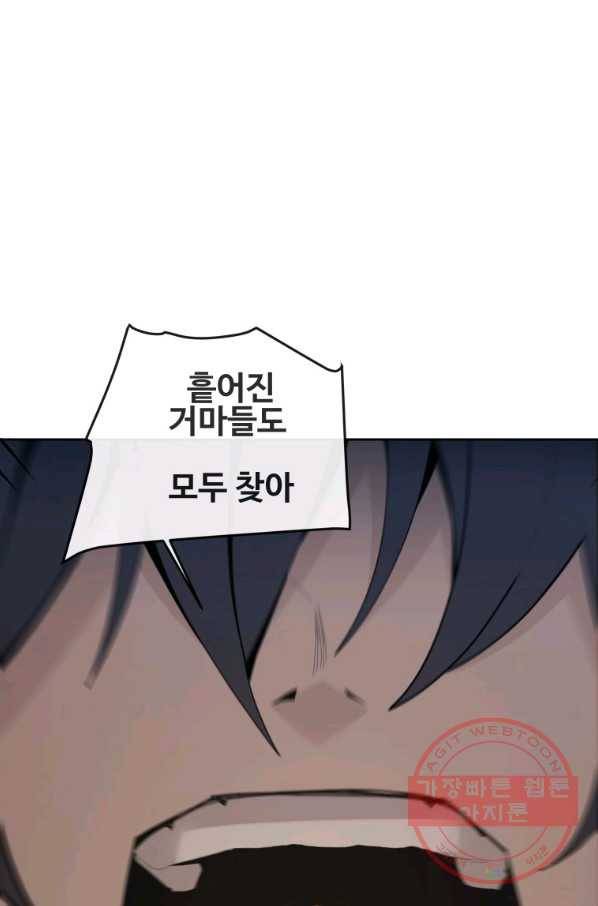 마검왕 273화 47