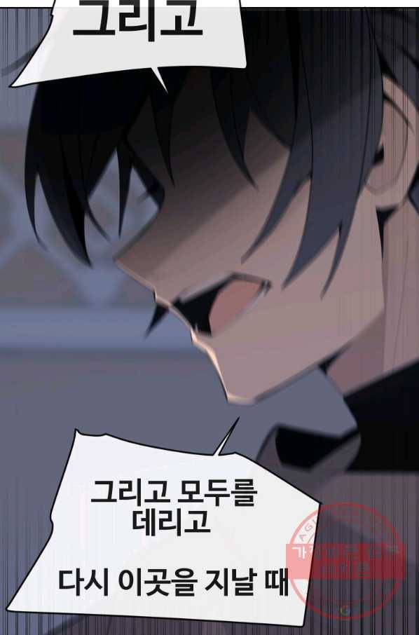 마검왕 273화 49