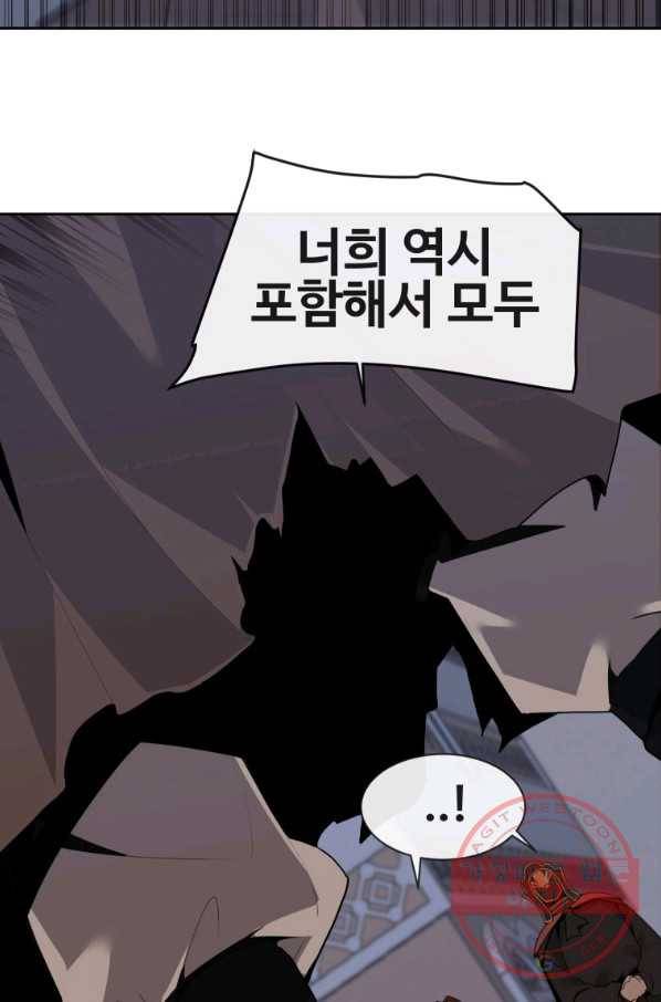 마검왕 273화 50