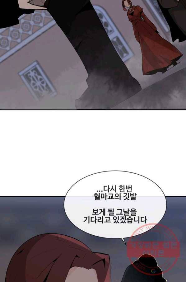 마검왕 273화 51