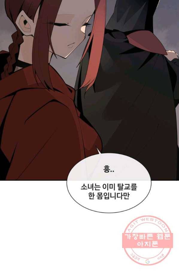 마검왕 273화 52