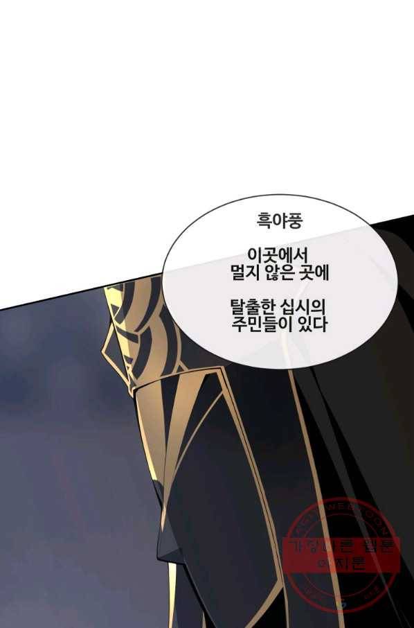 마검왕 273화 54