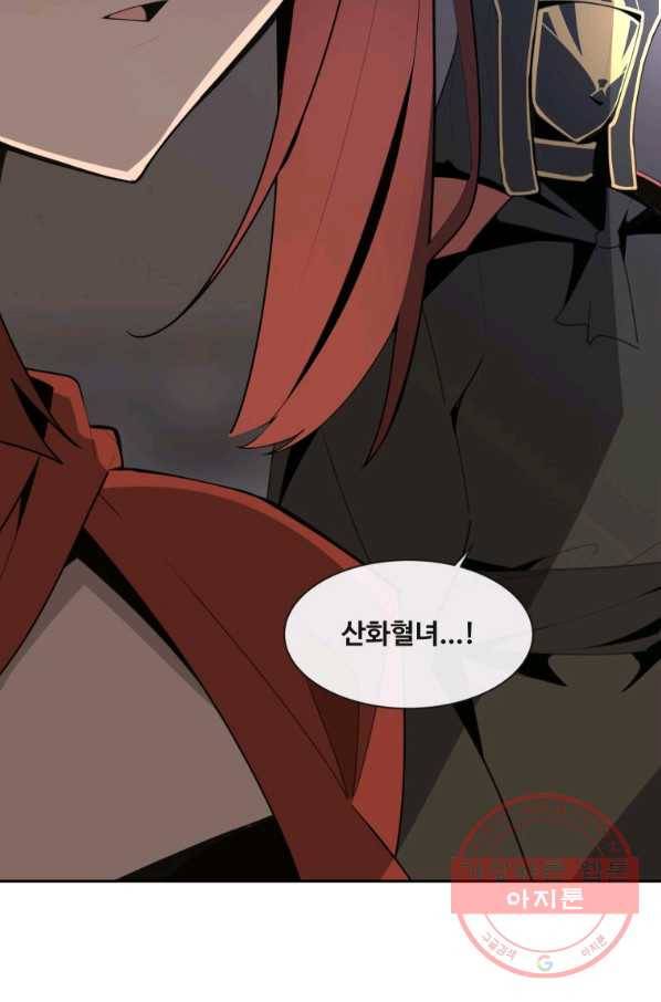 마검왕 273화 56