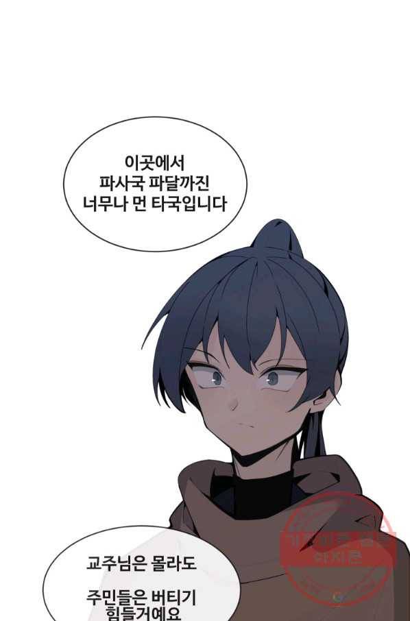 마검왕 273화 57