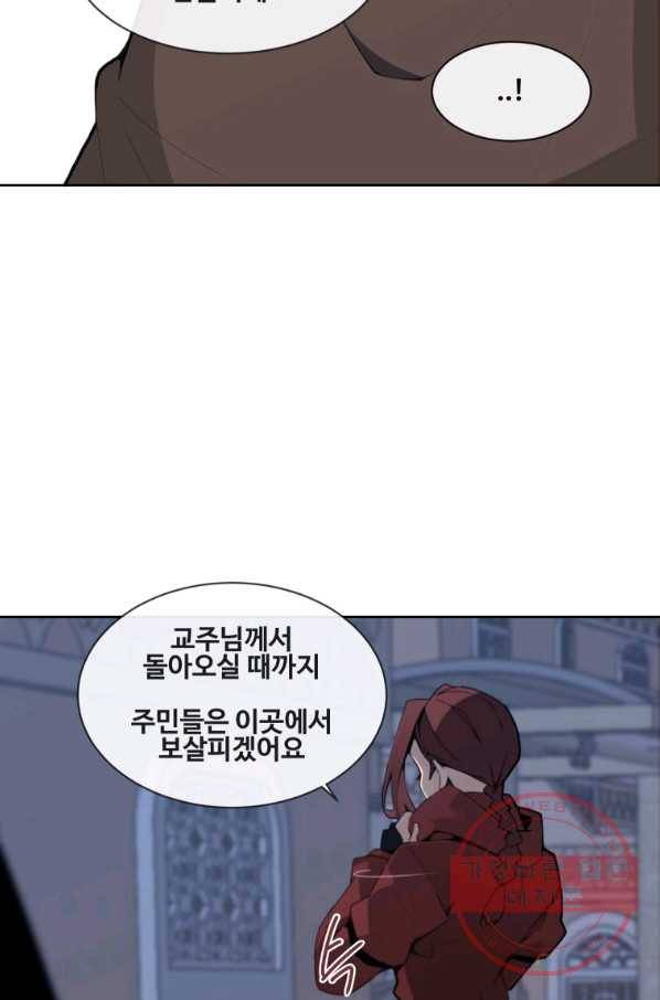 마검왕 273화 58