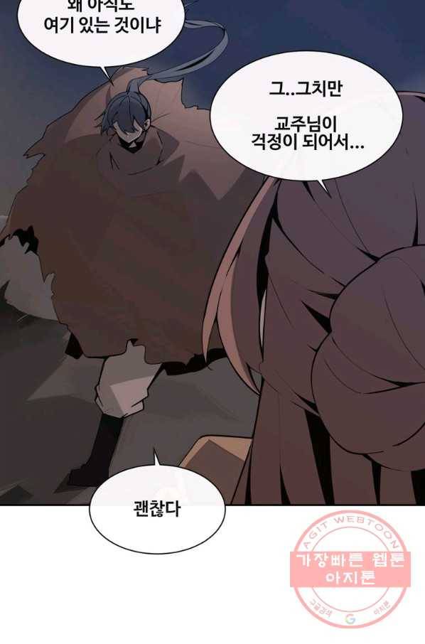 마검왕 273화 63
