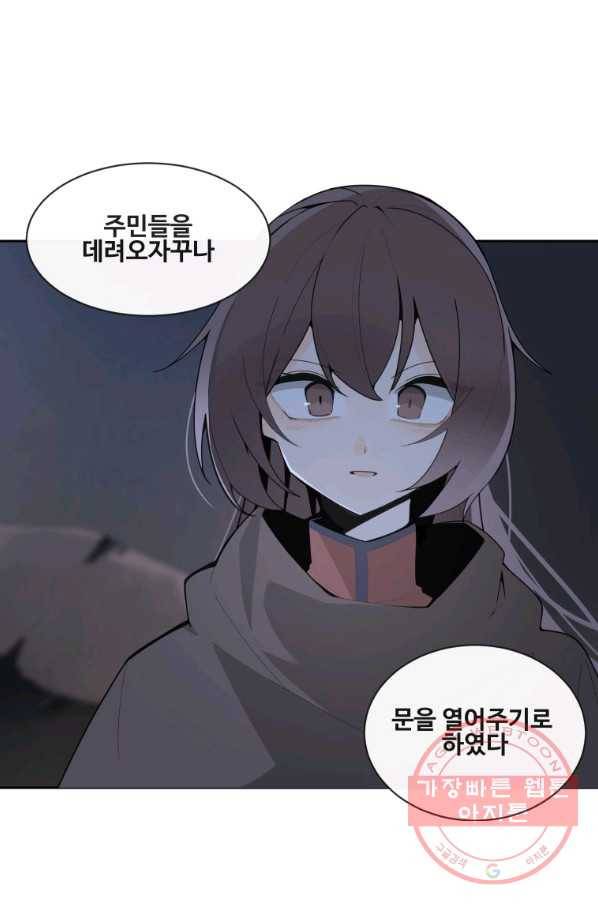 마검왕 273화 64