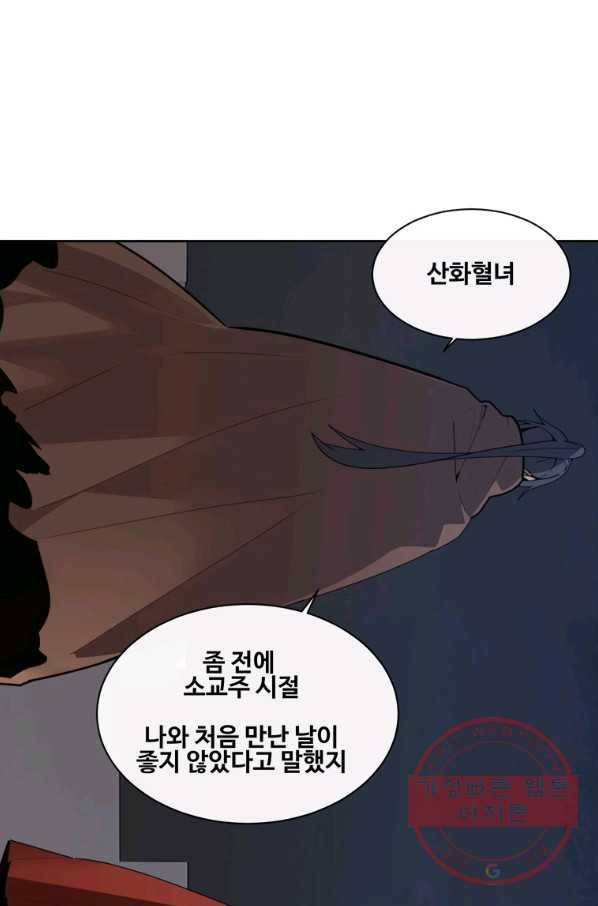 마검왕 273화 67