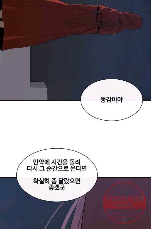 마검왕 273화 68