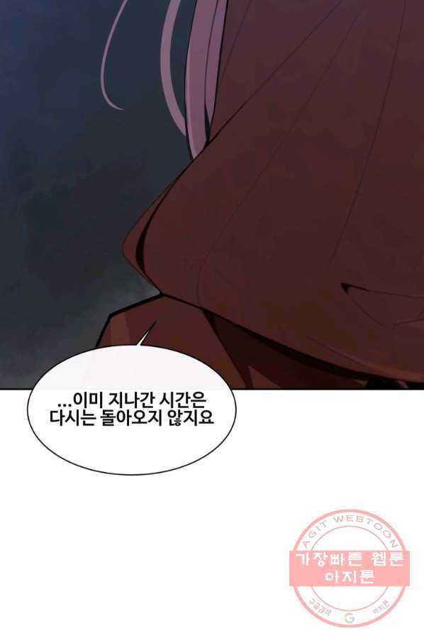 마검왕 273화 69