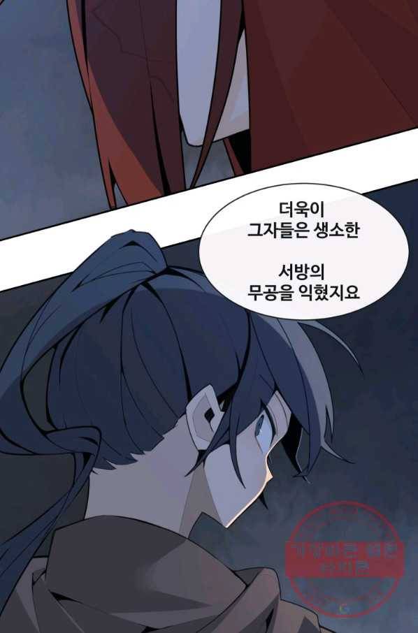 마검왕 273화 73