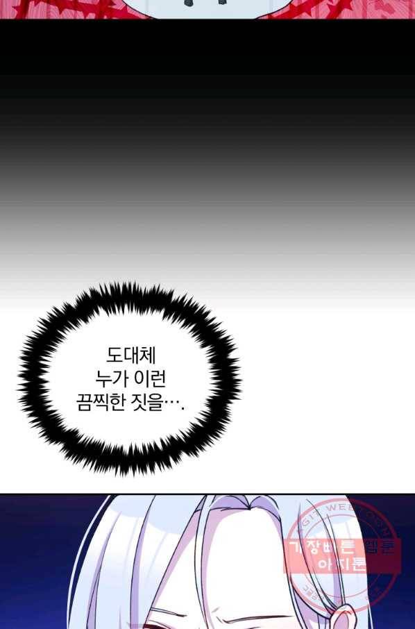폭군의 보호자는 악역 마녀입니다 50화 9