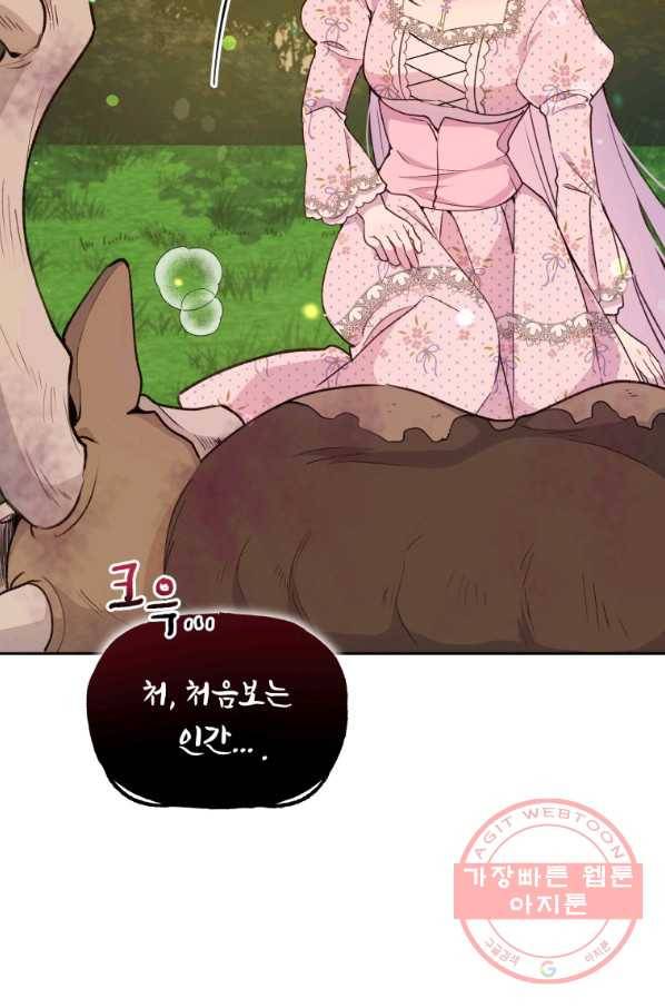폭군의 보호자는 악역 마녀입니다 50화 12