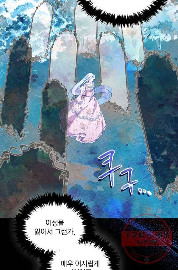 폭군의 보호자는 악역 마녀입니다 50화 16