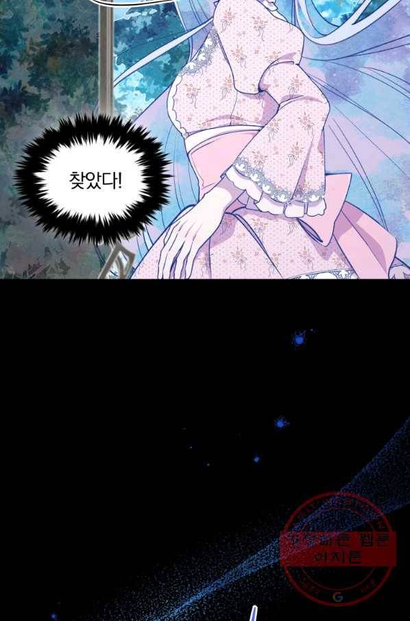 폭군의 보호자는 악역 마녀입니다 50화 19
