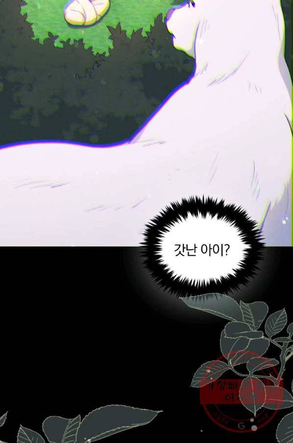 폭군의 보호자는 악역 마녀입니다 50화 21