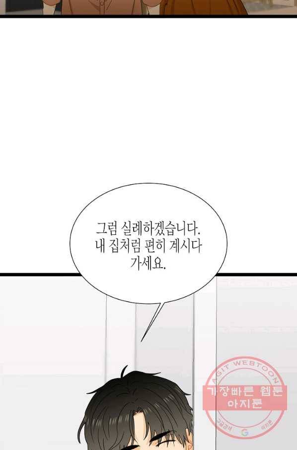 쇼윈도의 품격 61화 3